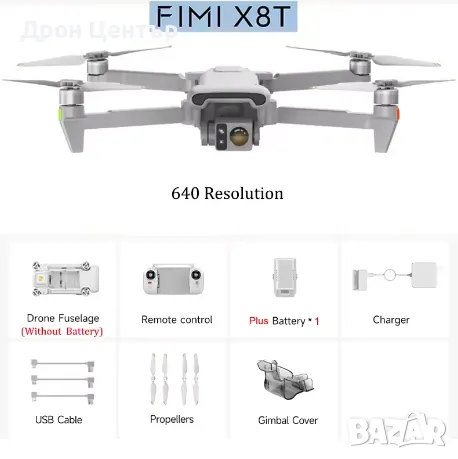 Промоция дрон с термокамера Fimi X8T V640, снимка 18 - Дронове и аксесоари - 50317152