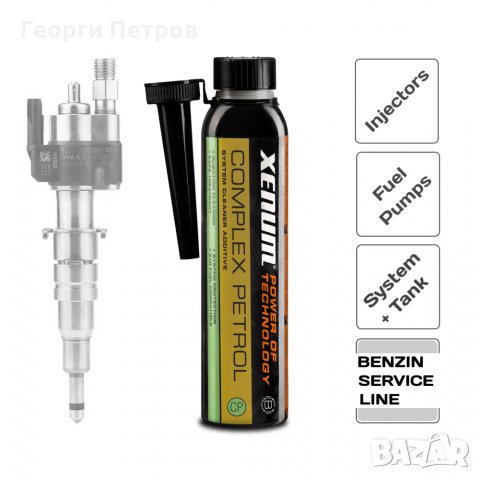 Почистване на бензинови дюзи-част 1