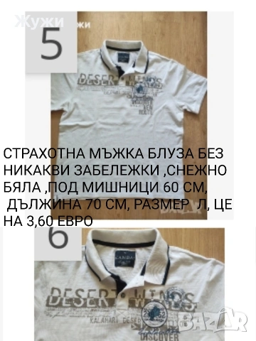 МЪЖКИ БЛУЗИ, размер XL, снимка 3 - Тениски - 51887758