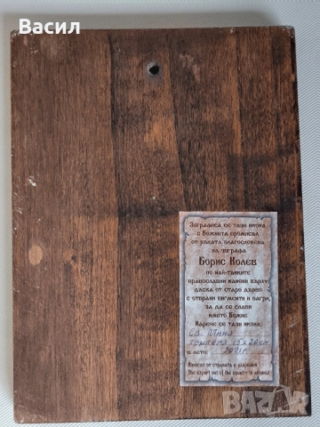 Икона на Свети Мина, снимка 6 - Икони - 51843170