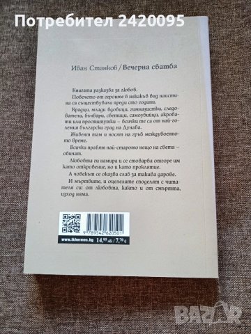 видин какъвто беше -10лв, снимка 7 - Други - 49562319