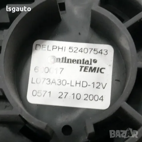 Мотор вентилатор парно Opel Astra H (A04) 2004-2014 ID: 164117 ОЕМ: 52407543, снимка 3 - Части - 55947319