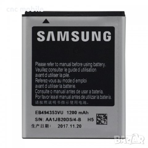Батерия Samsung EB494353VU - Samsung S7230 - Samsung S5250 - Samsung S5330 - Samsung S5570 , снимка 1 - Оригинални батерии - 15632020