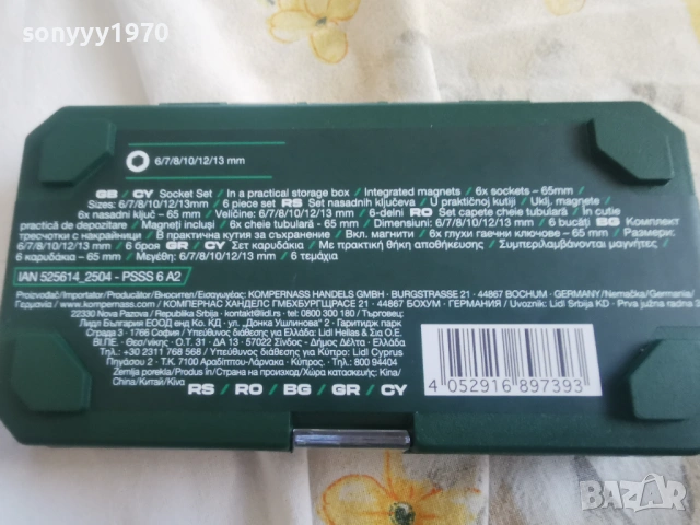 НАКРАЙНИЦИ 6БР 0604261737, снимка 8 - Винтоверти - 54112350