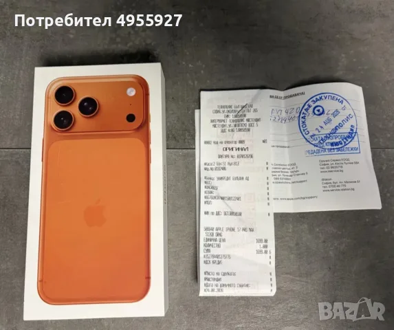 Iphone 17 Pro Max 512 GB