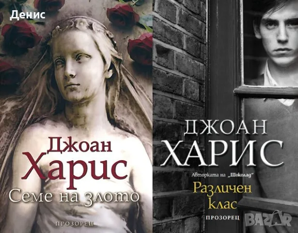Трилъри и криминални романи от изд. Прозорец – 05:, снимка 4 - Художествена литература - 56082982