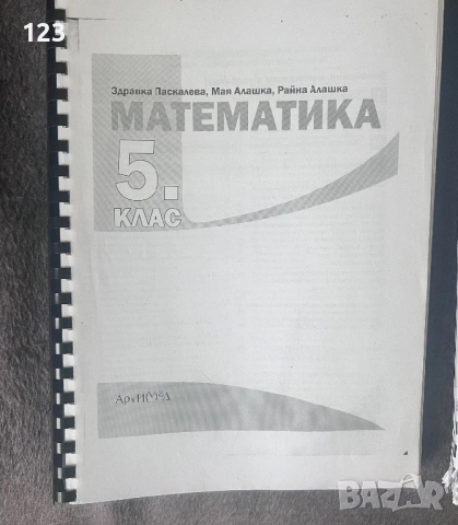 Матури 2024/2025 НВО след 7 ми клас, учебници 2 употреба , снимка 2 - Учебници, учебни тетрадки - 51951077