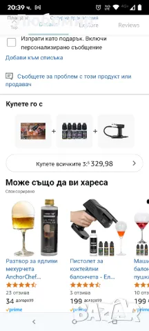 Коктейл | Арома пистолет за димни мехурчета | Пароструйка за коктейлни мехурчета | Димник  , снимка 10 - Обзавеждане за заведение - 50259465