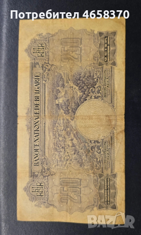 250 лева Царство България 1929 год. , снимка 4 - Нумизматика и бонистика - 53235725