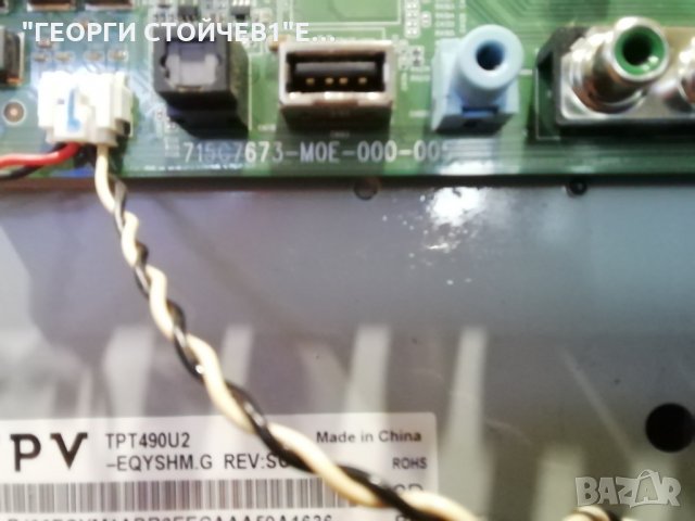 49PUH4900 88 СЪС СЧУПЕНА МАТРИЦА, снимка 10 - Части и Платки - 29644245