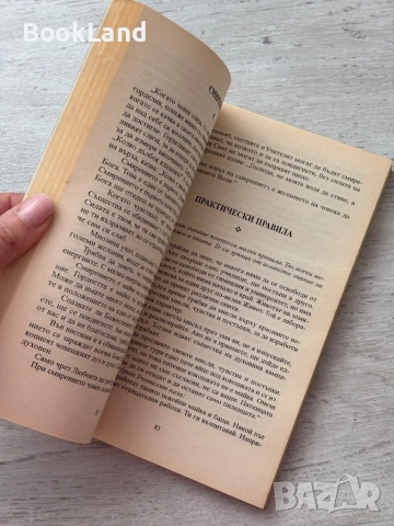 Изворът на доброто – Петър Дънов, снимка 11 - Други - 53200299