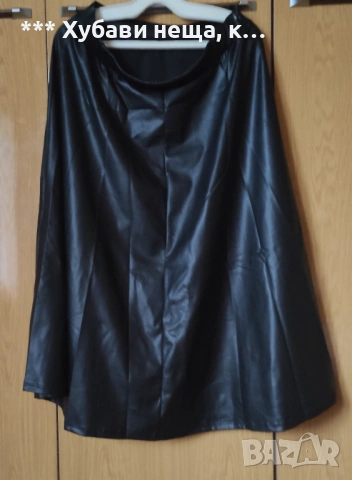 	💕 Стилна кожена пола в черно 💕