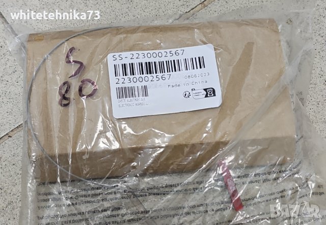 Платка от прахосмукачка Rowenta S80, снимка 1