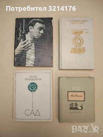 Да услышат меня земля и небо – Колектив