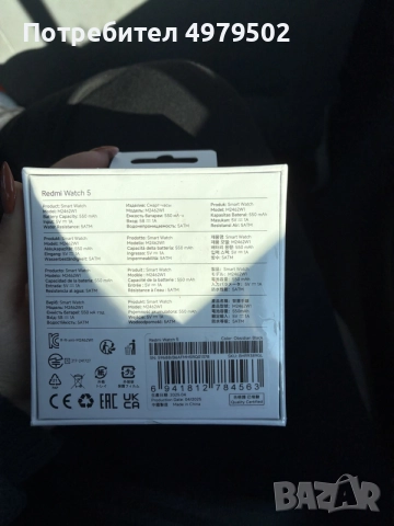 Часовник Redmi watch 5, снимка 3 - Смарт часовници - 56514147