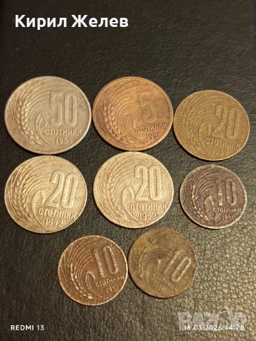 Лот монети 8 броя от соца стари редки за КОЛЕКЦИЯ ДЕКОРАЦИЯ 53190, снимка 6 - Нумизматика и бонистика - 53121833