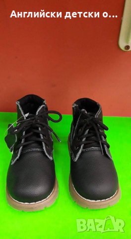 Английски детски боти естествена кожа-2 цвята , снимка 9 - Детски боти и ботуши - 30354691