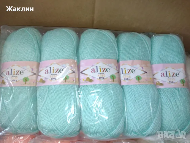 Прежда Ализе Шекерим бебе, снимка 4 - Други - 49449811