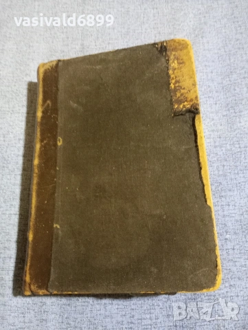 Максим Горки - Майката , снимка 2 - Художествена литература - 54177158