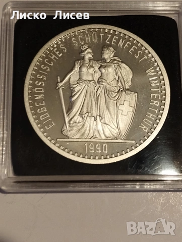 Швейцария 50 франка 1990г.