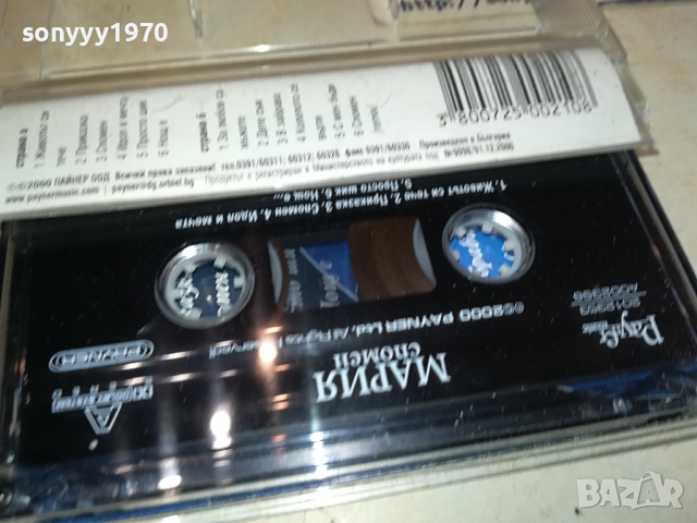 МАРИЯ СПОМЕН-ОРИГИНАЛНА КАСЕТА 1703241610, снимка 15 - Аудио касети - 44807422