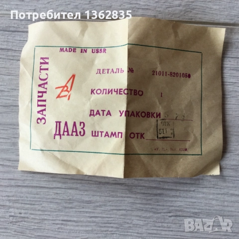 НОВО оригинално странично огледало за Жигули / Лада / ВАЗ Made in USSR, снимка 3 - Аксесоари и консумативи - 52481090