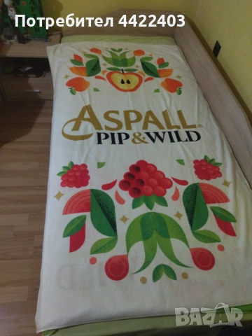 Хавлиена кърпа 