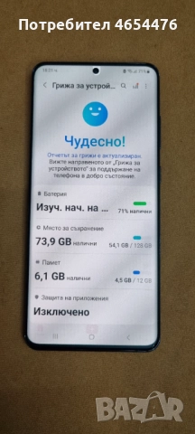 Отличен Самсунг S20 ultra , снимка 9 - Samsung - 52879251