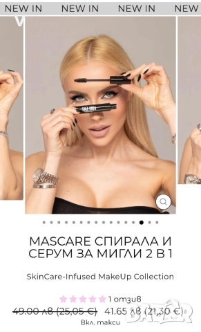 ЛОТ 5 продукта скраб дубайски шоколад червило NL beauty Youtiful спирала Suga Buba , снимка 4 - Козметика за лице - 52538315