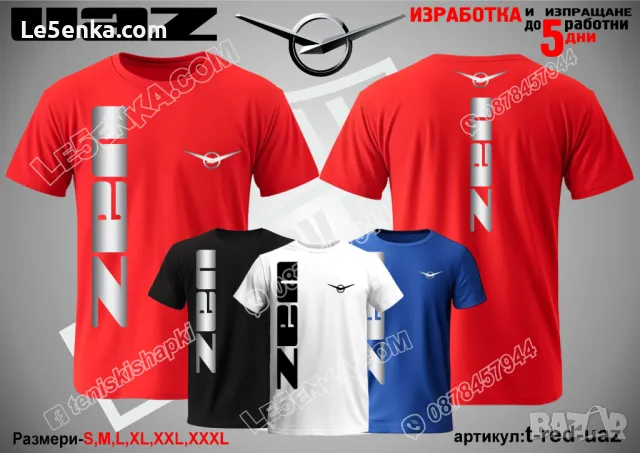 UAZ тениска и шапка УАЗ st-white-uaz, снимка 11 - Тениски - 48172490