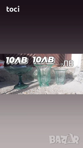 Нови намалени цени!! Стари соц предмети за декорация на дома 