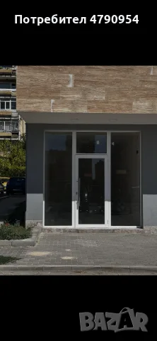 Продавам магазин 