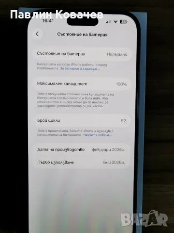 Продавам IPhone 17 Pro Max, снимка 3 - Apple iPhone - 56395386