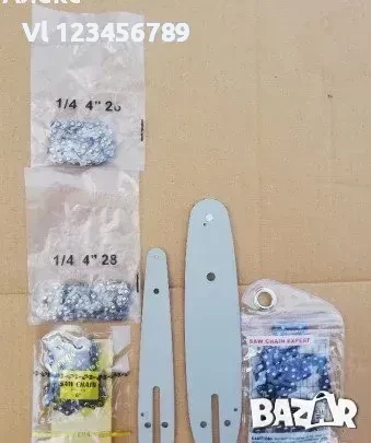 Шини и вериги за мини акмулаторна резачка