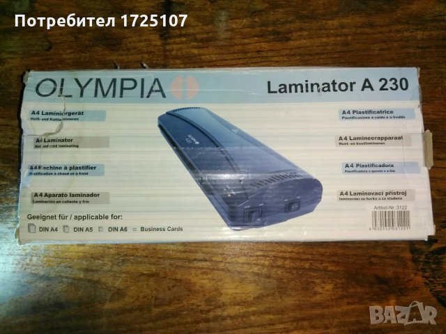 Olympia Laminator A 230, снимка 1 - Друга електроника - 35123047