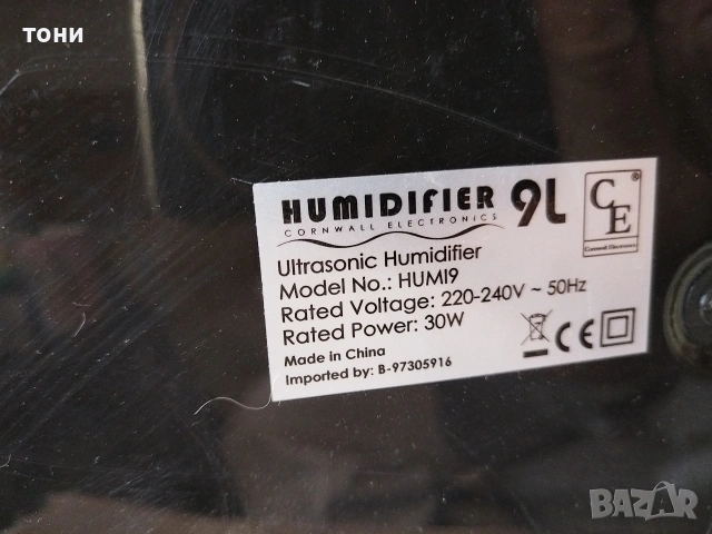 електронен баласт, снимка 2 - Други - 54163401