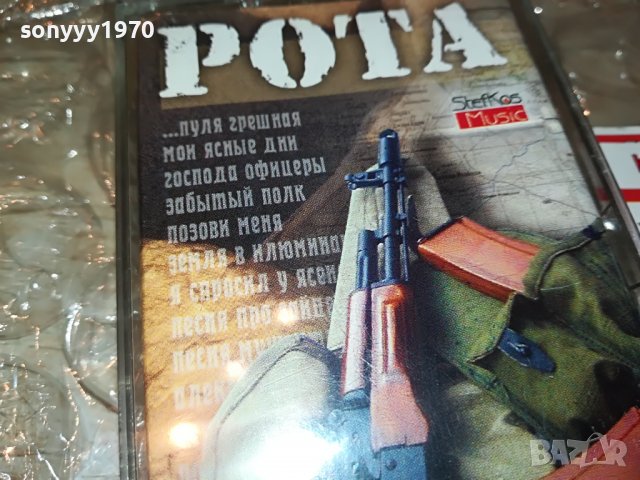 РОТА РУСКИ ПЕСНИ 2-КАСЕТА 2508222118, снимка 5 - Аудио касети - 37802996