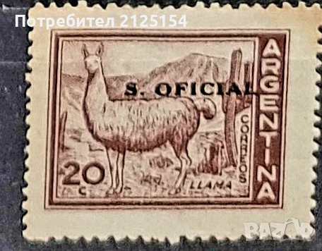 Лот от марки Аржентина,1959 г., снимка 2 - Филателия - 52904326