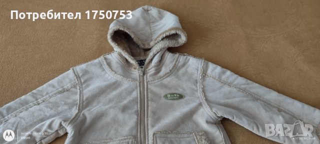 Топло плато с качулка