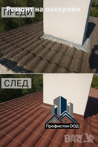 Ремот на покриви ремонтни услуги, снимка 6 - Ремонти на покриви - 52294061