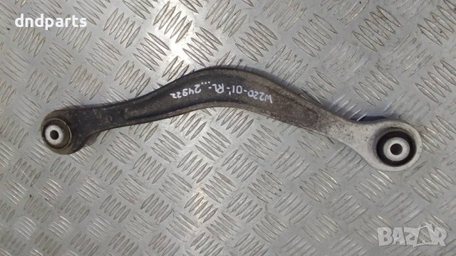 Носач Mercedes S320 CDI W220 2001г.(заден ляв)	