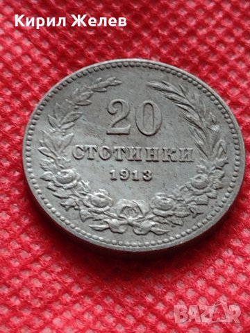 Монета 20 стотинки 1913г. Царство България за колекция - 24796, снимка 2 - Нумизматика и бонистика - 35216352