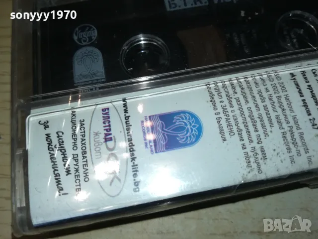 БТР ИГРАТА-ОРИГИНАЛНА КАСЕТА 1311241006, снимка 12 - Аудио касети - 47949941