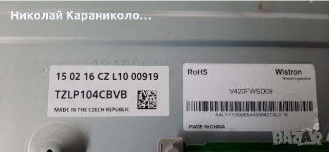 Продавам Power-TNPA5916 1P,Main-TNP4G566 A 1,лед SVO420A88_Rev3_A,Rev3_B тв.PANASONIC TX-42A400B , снимка 2 - Телевизори - 36839871