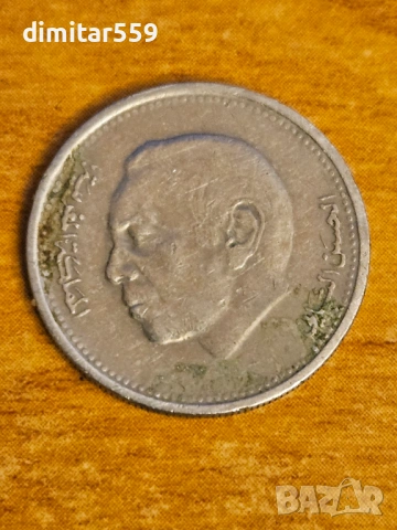 Мароканска монета за колекционери