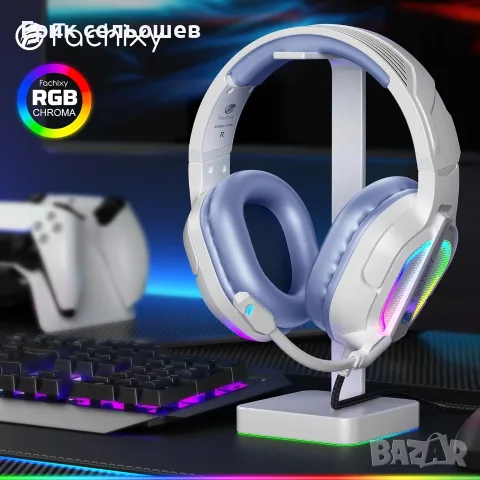 Fachixy Геймърски Слушалки с Микрофон и RGB Подсветка – PS5, PS4, Xbox, PC, Бяло/Лилаво