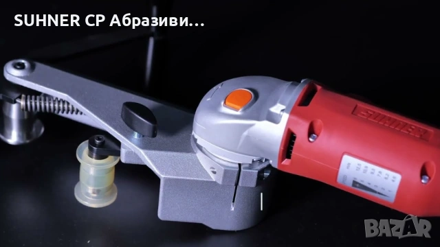 SUHNER ATG 9-R – Тръбен шлайф, снимка 5 - Шлайфмашини - 53278823