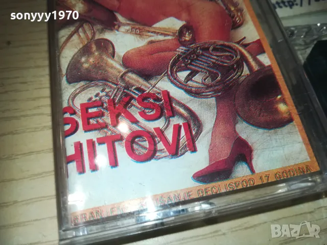 SEKSI HITOVI-TAPE 0110240944, снимка 5 - Аудио касети - 47416141