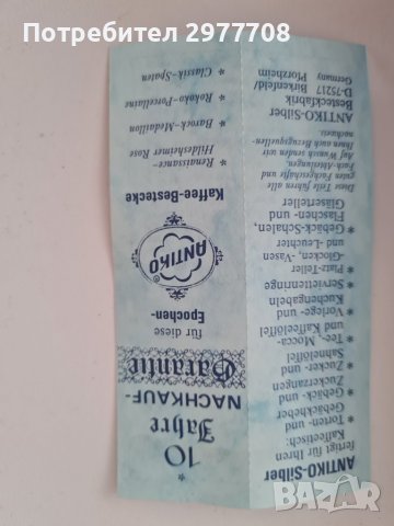  Коктейлни вилици от епохата на Ренесанса, снимка 5 - Аксесоари за кухня - 36901941