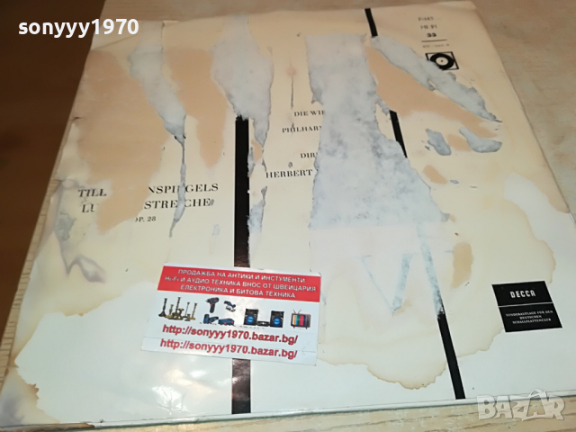 RICHARD STRAUSS DON JUAN GERMANY 2004221815, снимка 8 - Грамофонни плочи - 36522069